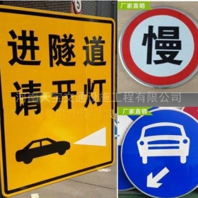 香港岛公路标志牌制作_道路指示标牌_标志牌生产厂家_价格