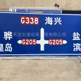 香港岛省道标志牌制作_公路指示标牌_交通标牌生产厂家_价格