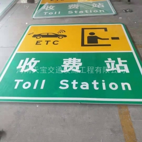 香港岛高速标志牌制作_收费站标志牌_标志牌生产厂家_价格
