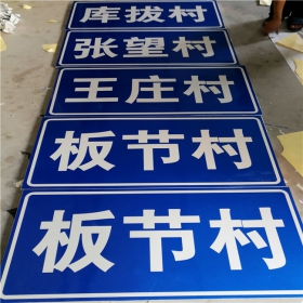 香港岛乡村道路指示牌 反光交通标志牌 高速交通安全标识牌定制厂家 价格